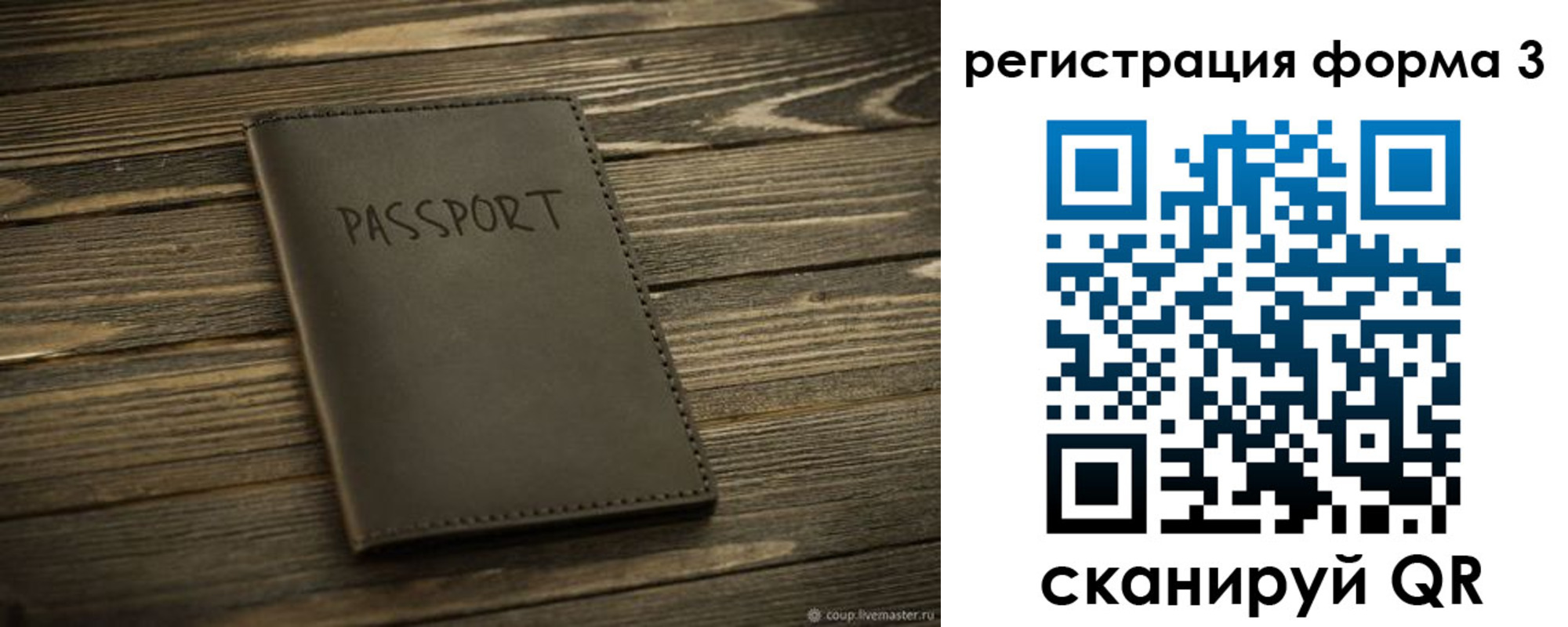 временная регистрация купить в Славгороде