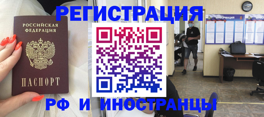 регистрация в Славгороде