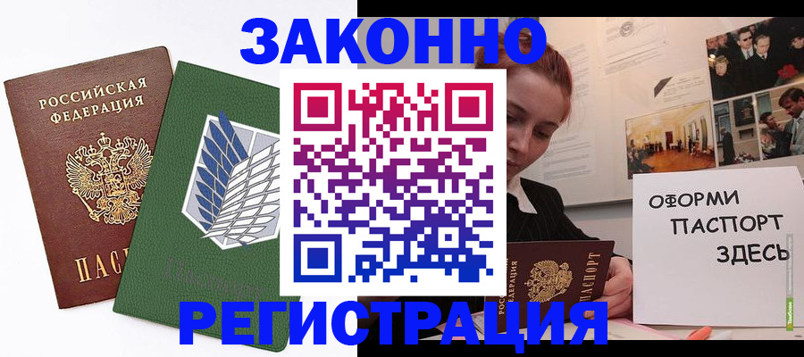 где прописаться в Славгороде
