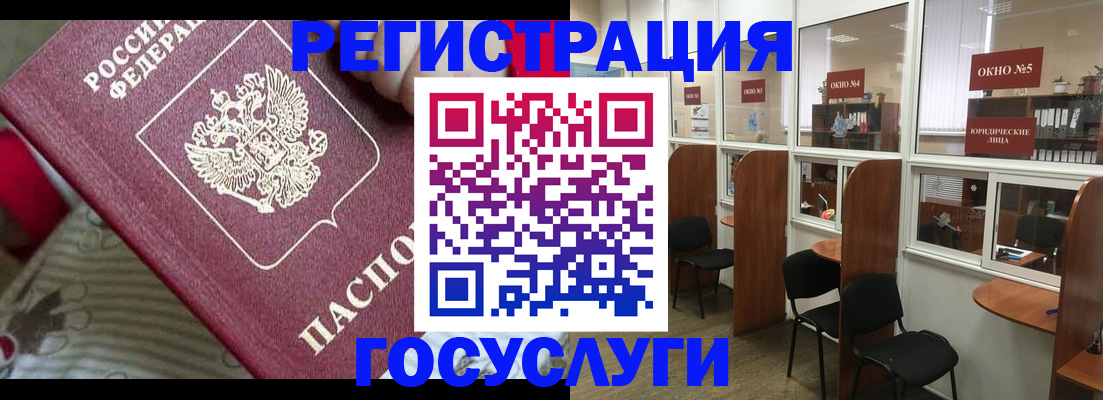 миграционный учет в Славгороде